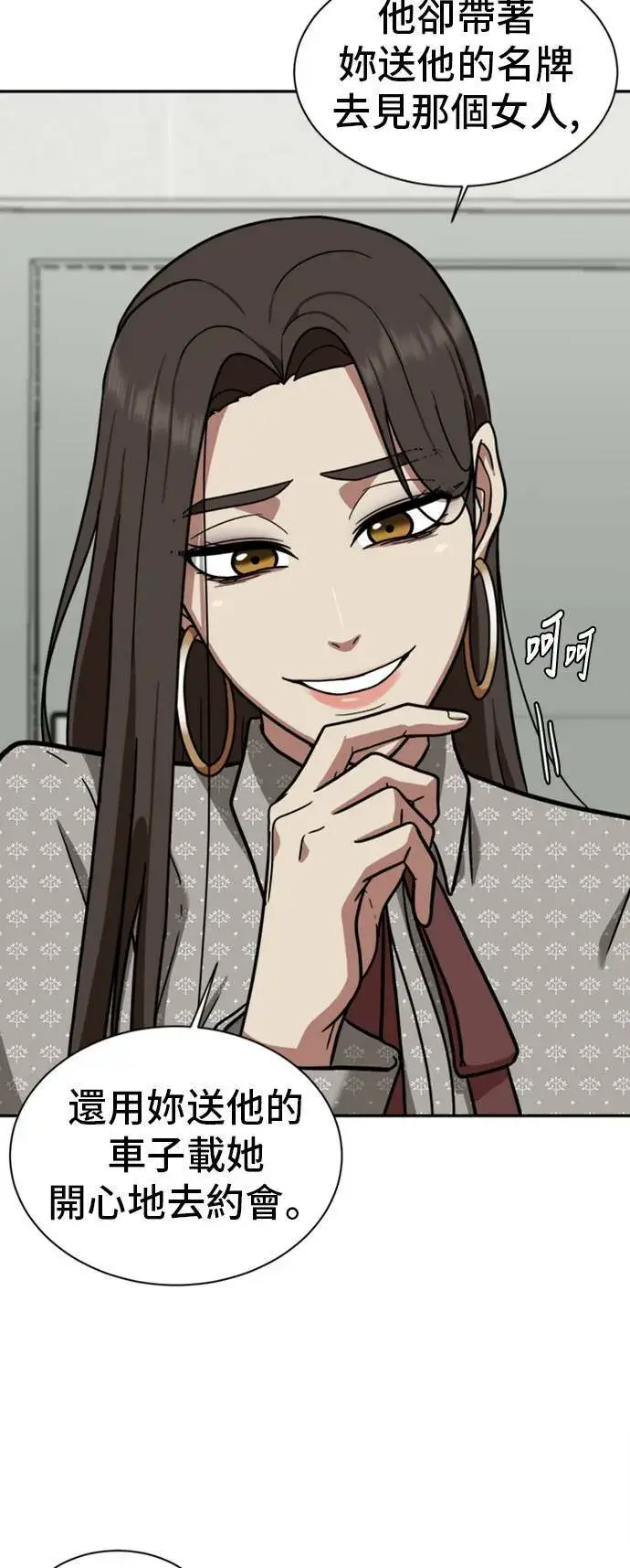 《盗脸人生》吕敏舒 4图29
