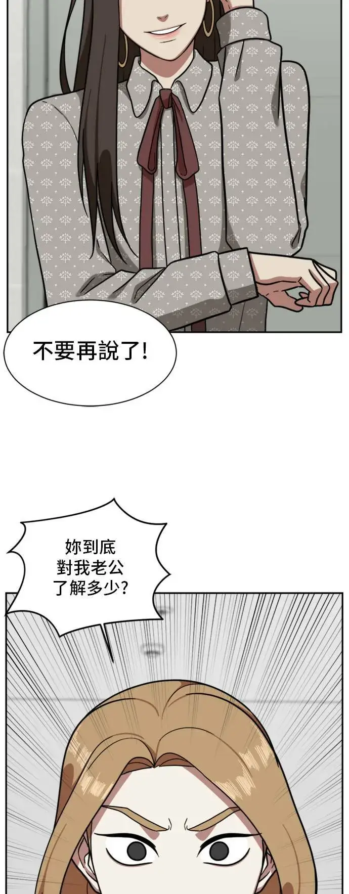 《盗脸人生》吕敏舒 4图32