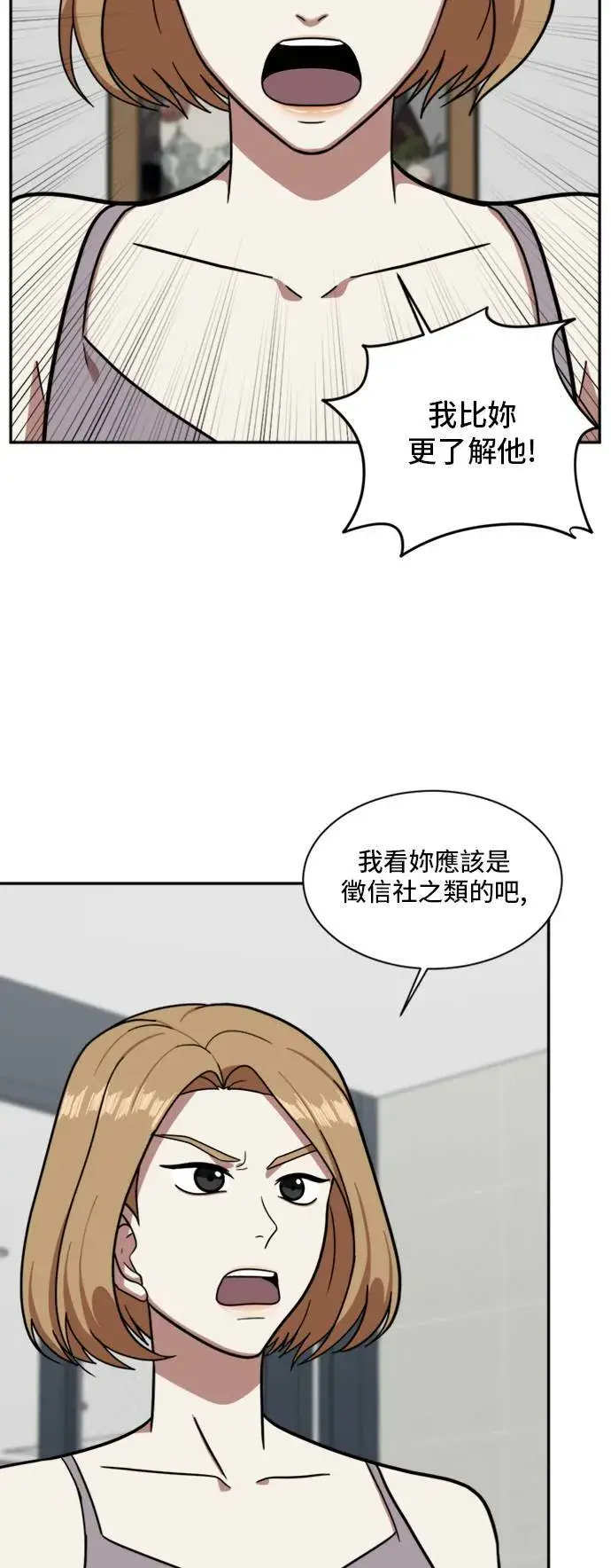 《盗脸人生》吕敏舒 4图33