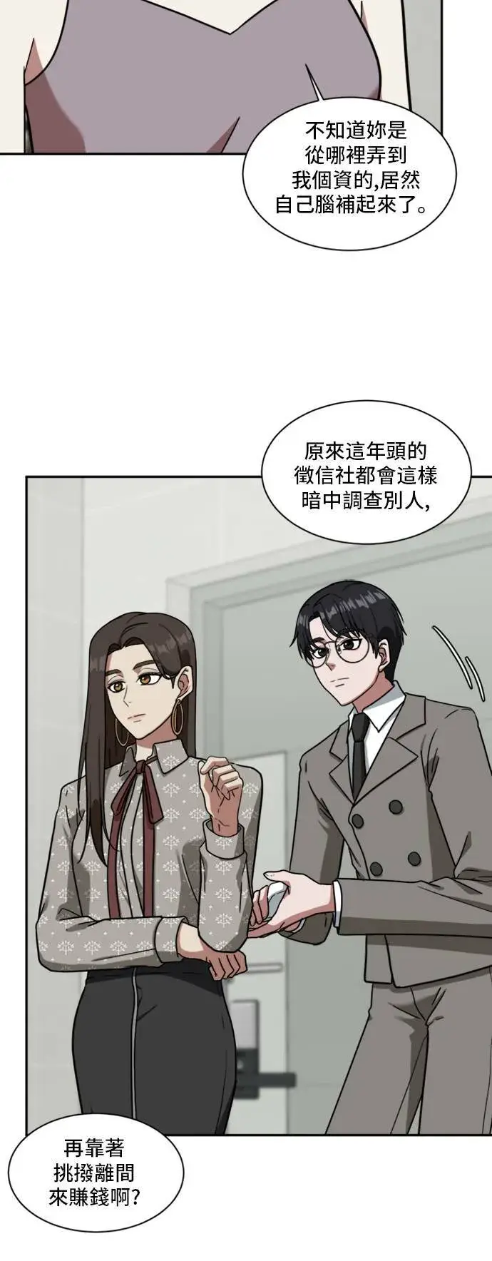 《盗脸人生》吕敏舒 4图34