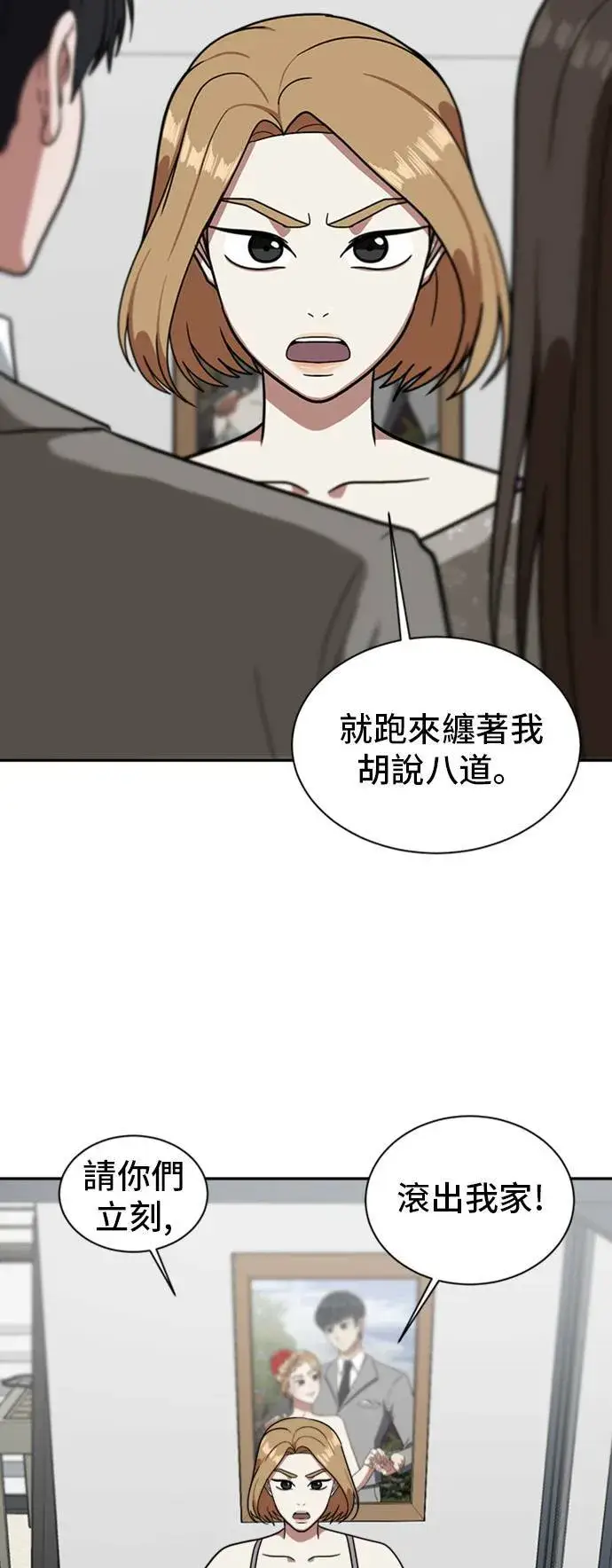 《盗脸人生》吕敏舒 4图36