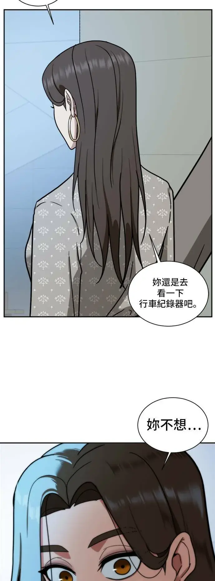 《盗脸人生》吕敏舒 4图40