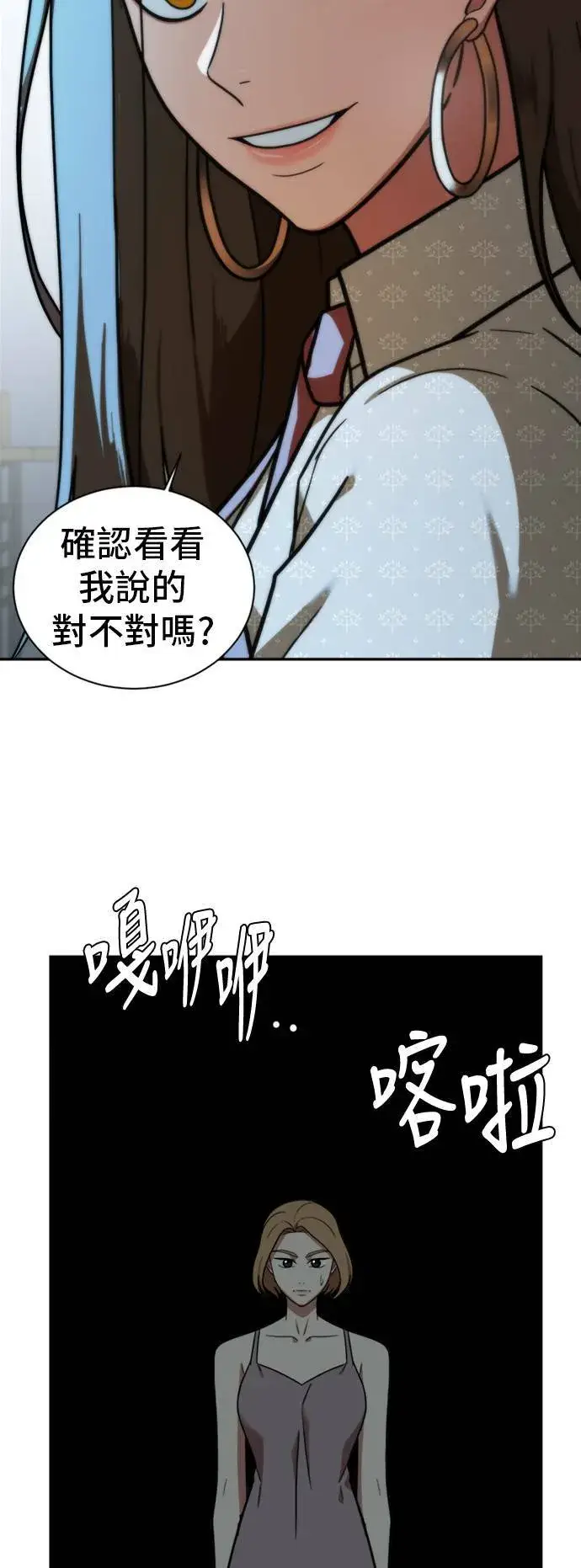 《盗脸人生》吕敏舒 4图41