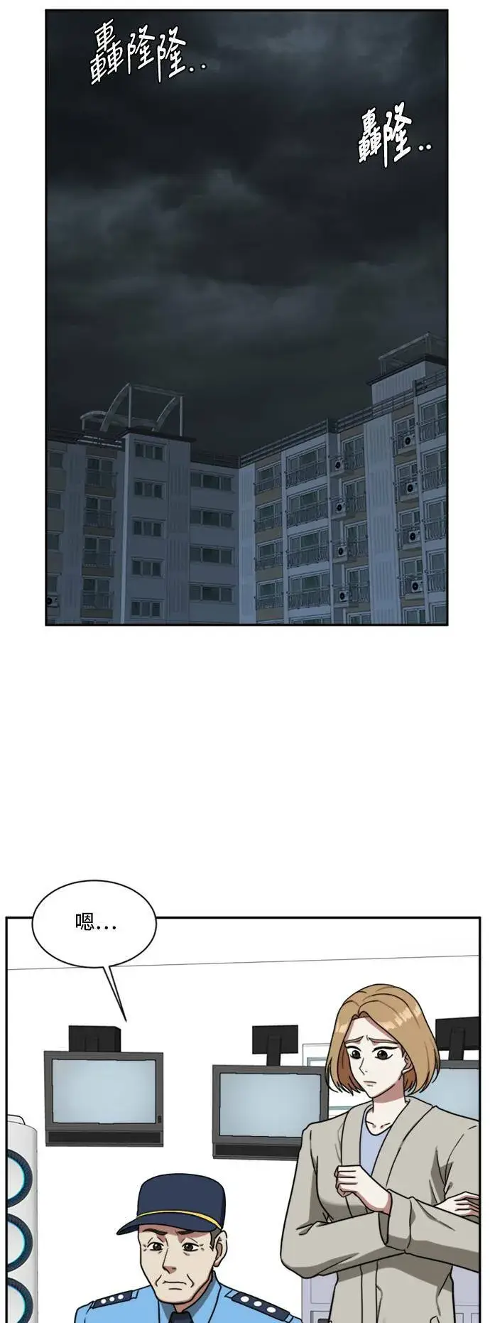《盗脸人生》吕敏舒 4图43