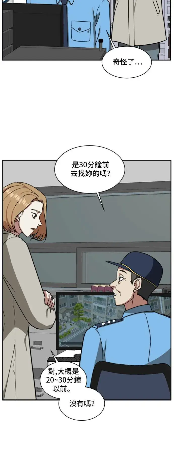 《盗脸人生》吕敏舒 4图44