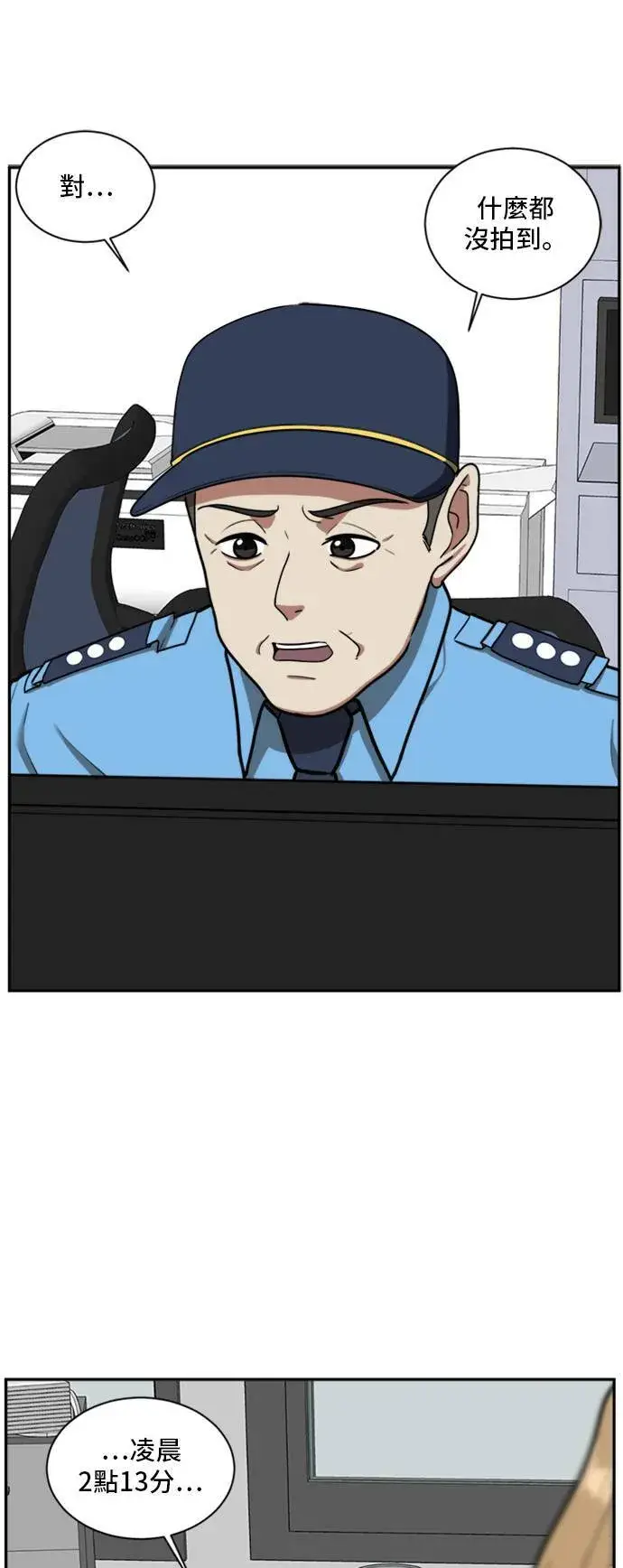 《盗脸人生》吕敏舒 4图45
