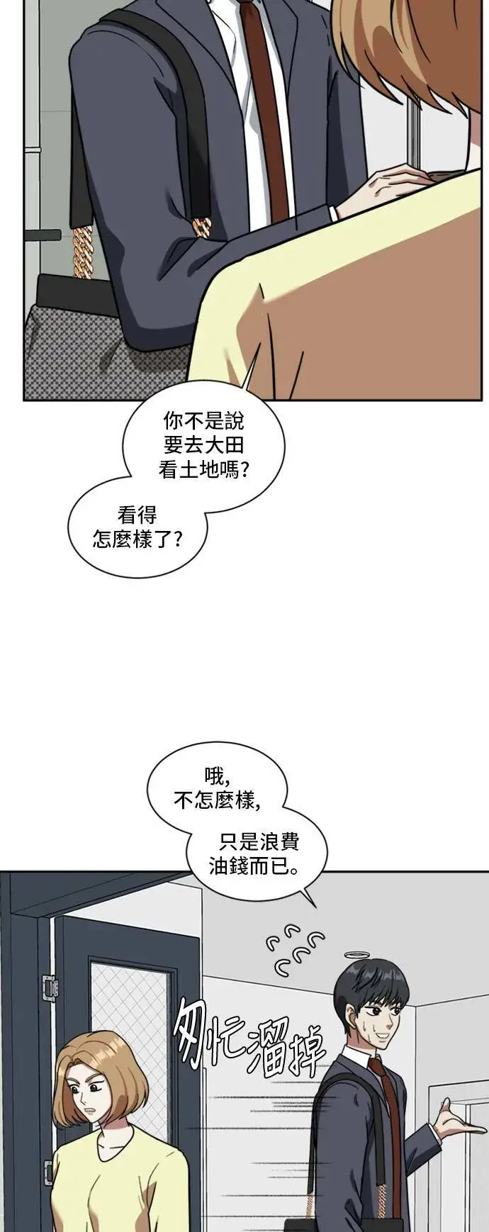 《盗脸人生》吕敏舒 4图56