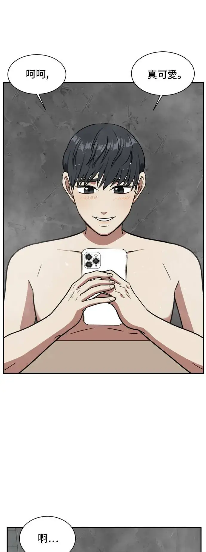 《盗脸人生》吕敏舒 4图63