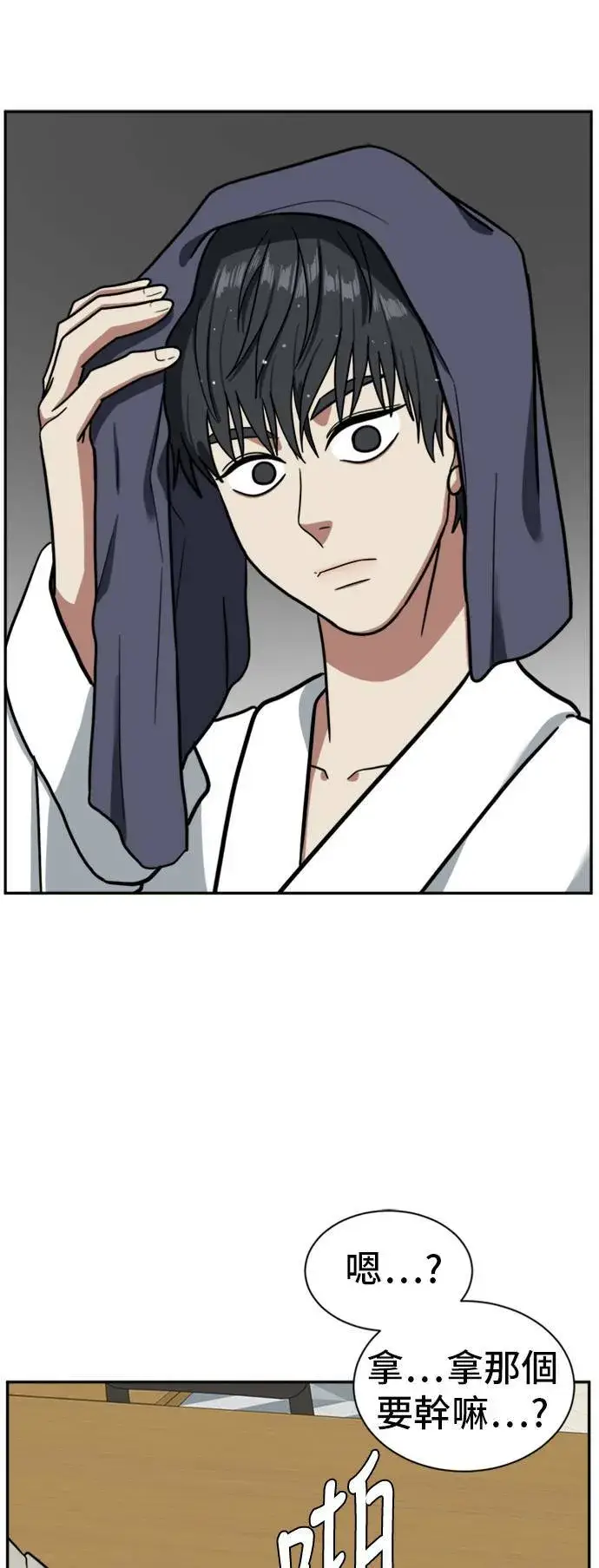 《盗脸人生》吕敏舒 4图69