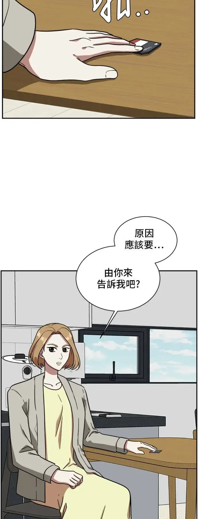 《盗脸人生》吕敏舒 4图70