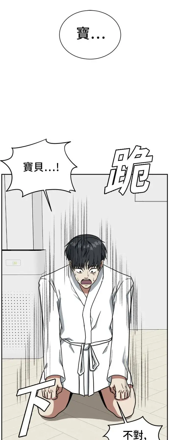 《盗脸人生》吕敏舒 4图77