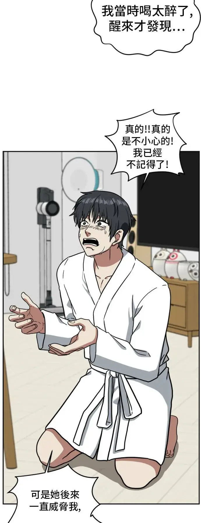 《盗脸人生》吕敏舒 4图80