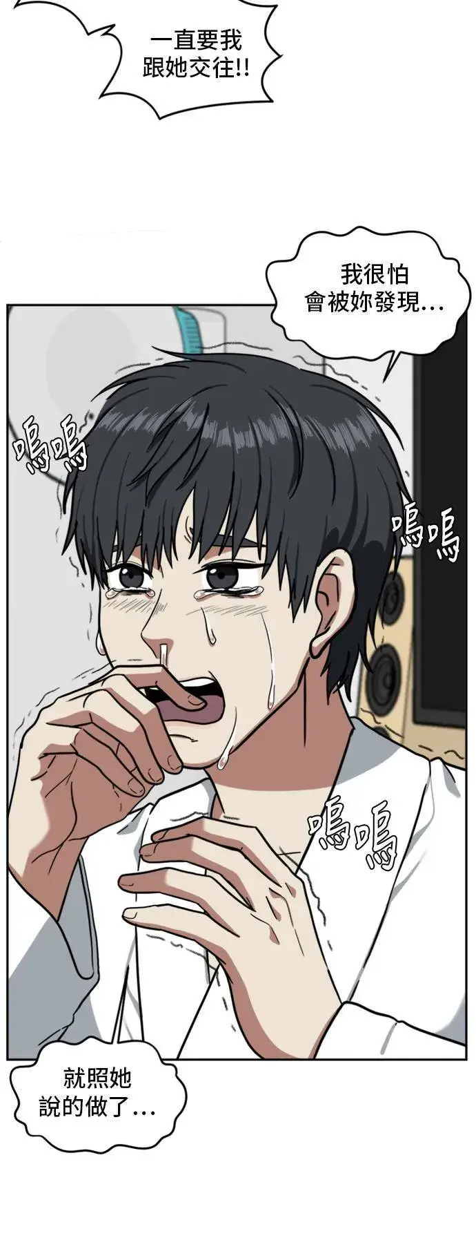 《盗脸人生》吕敏舒 4图81