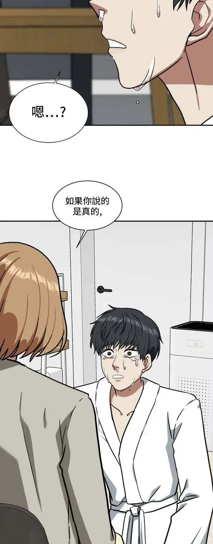 《盗脸人生》吕敏舒 4图87