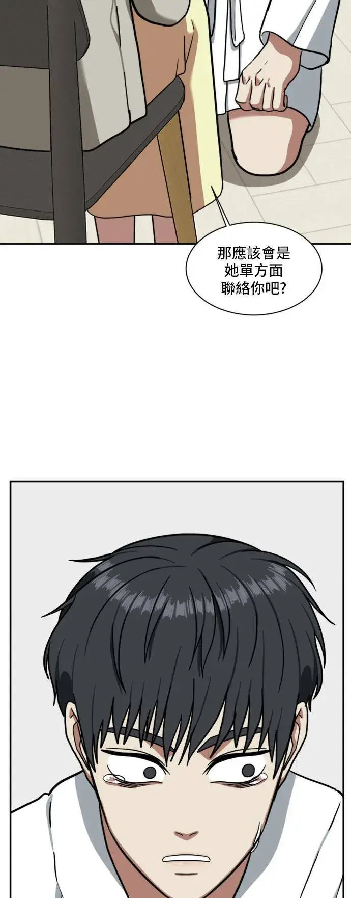 《盗脸人生》吕敏舒 4图88