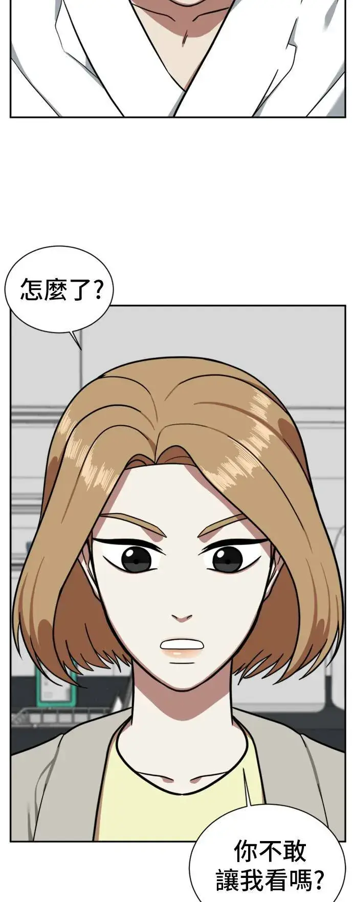 《盗脸人生》吕敏舒 4图89