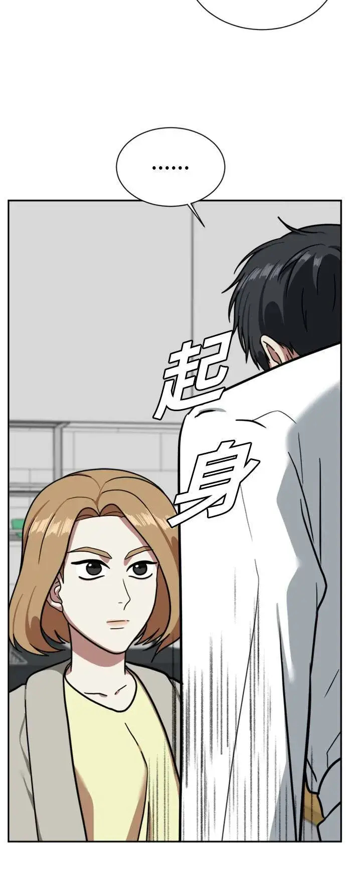 《盗脸人生》吕敏舒 4图90