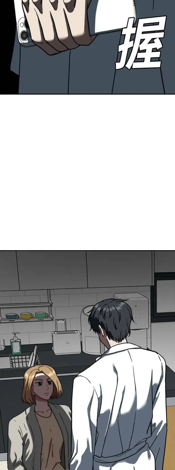 《盗脸人生》吕敏舒 4图95