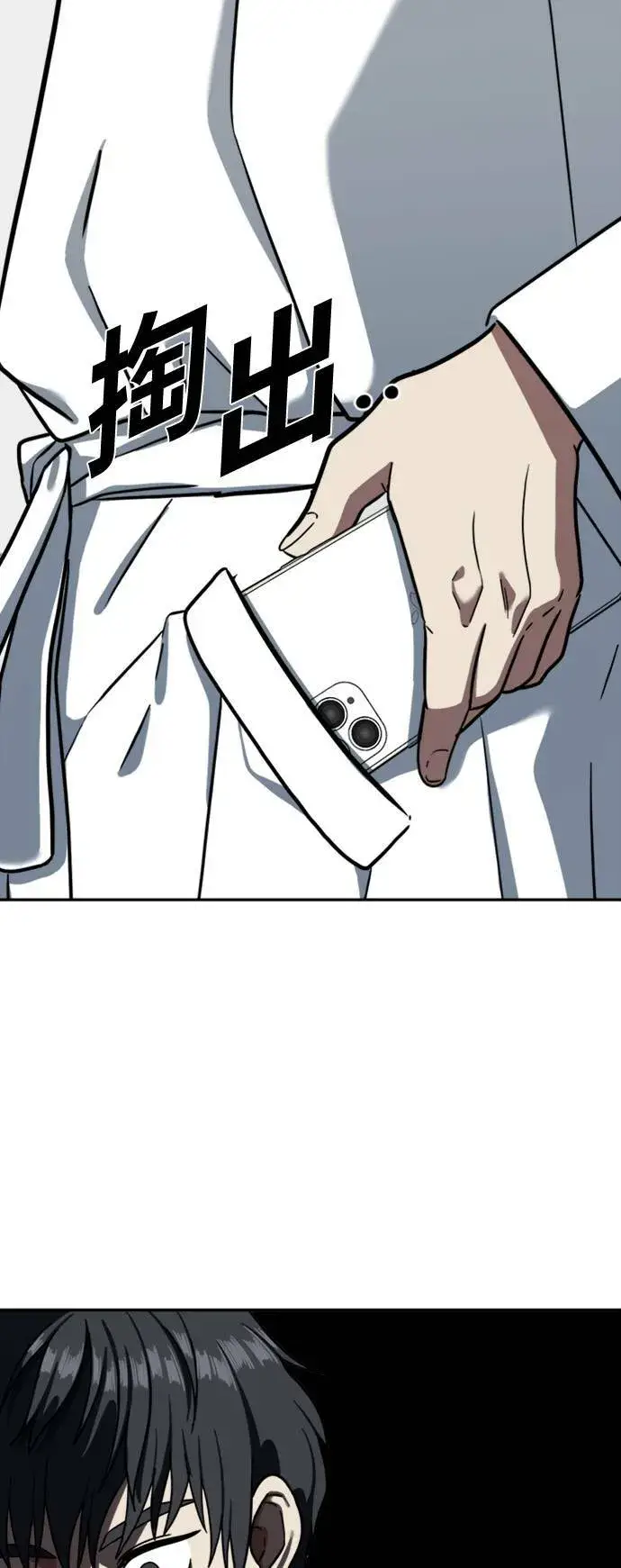 《盗脸人生》吕敏舒 4图98