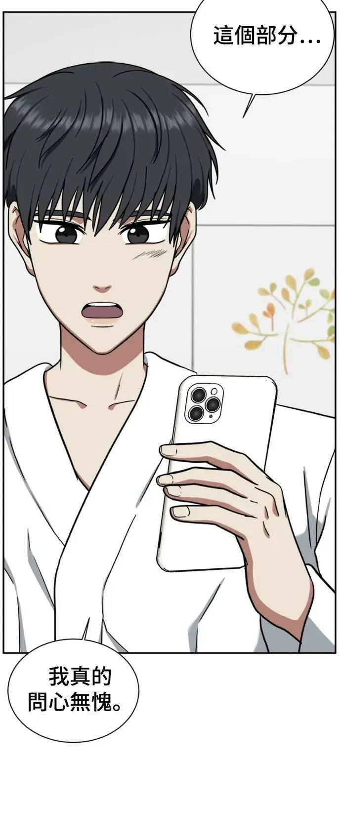 《盗脸人生》吕敏舒 5图10