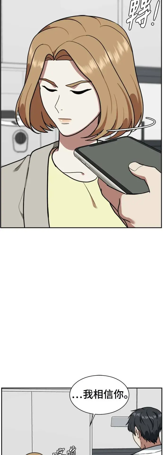 《盗脸人生》吕敏舒 5图15