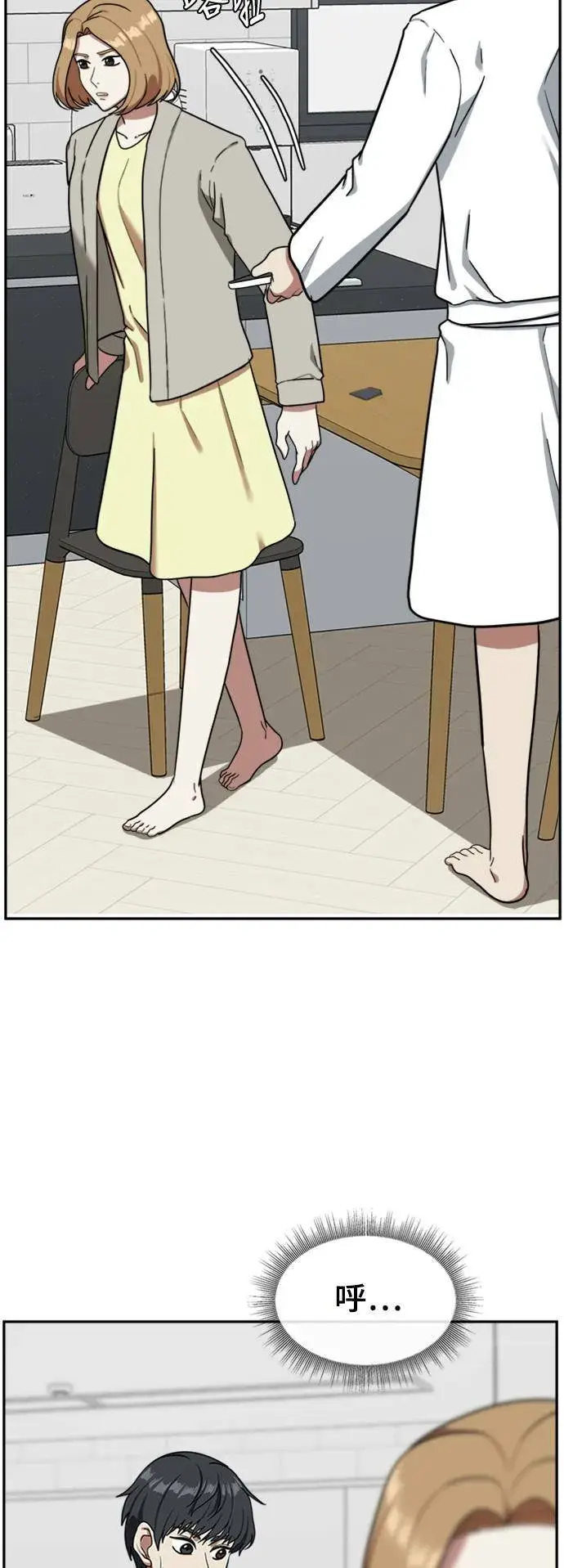 《盗脸人生》吕敏舒 5图16