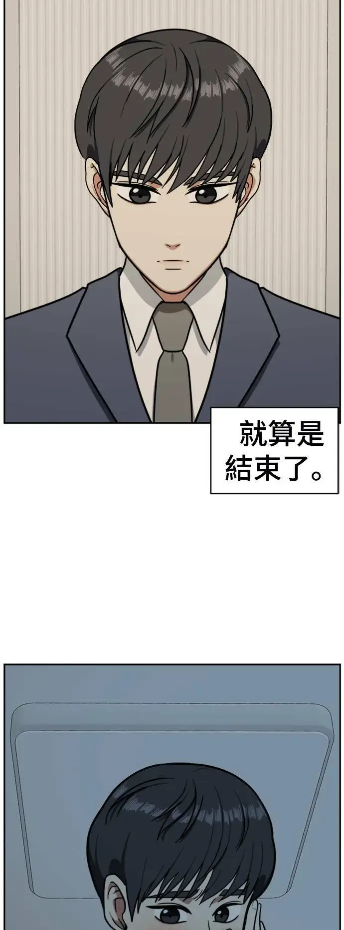 《盗脸人生》吕敏舒 5图23