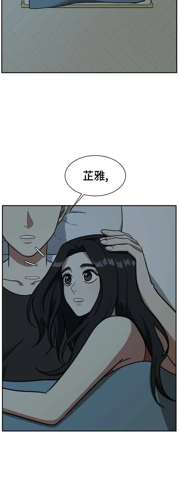 《盗脸人生》吕敏舒 5图26