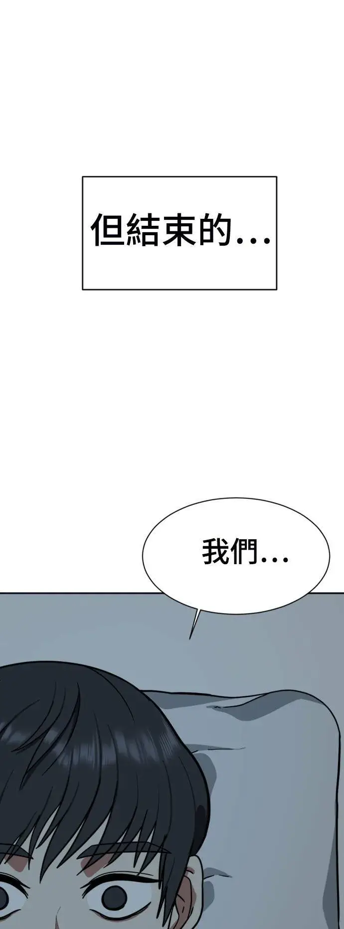 《盗脸人生》吕敏舒 5图27
