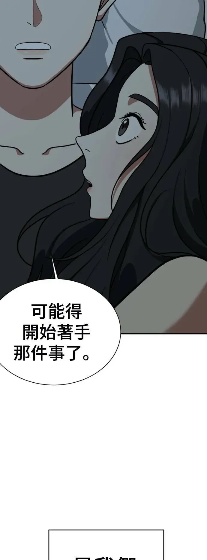 《盗脸人生》吕敏舒 5图28