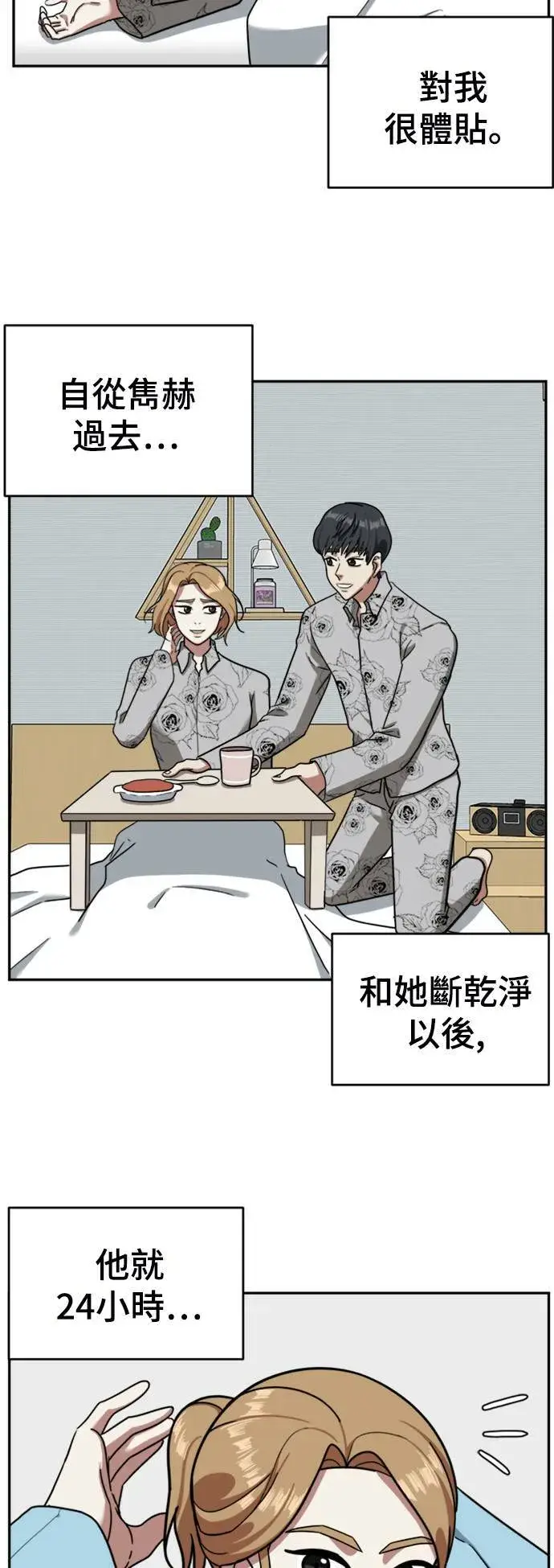 《盗脸人生》吕敏舒 5图32