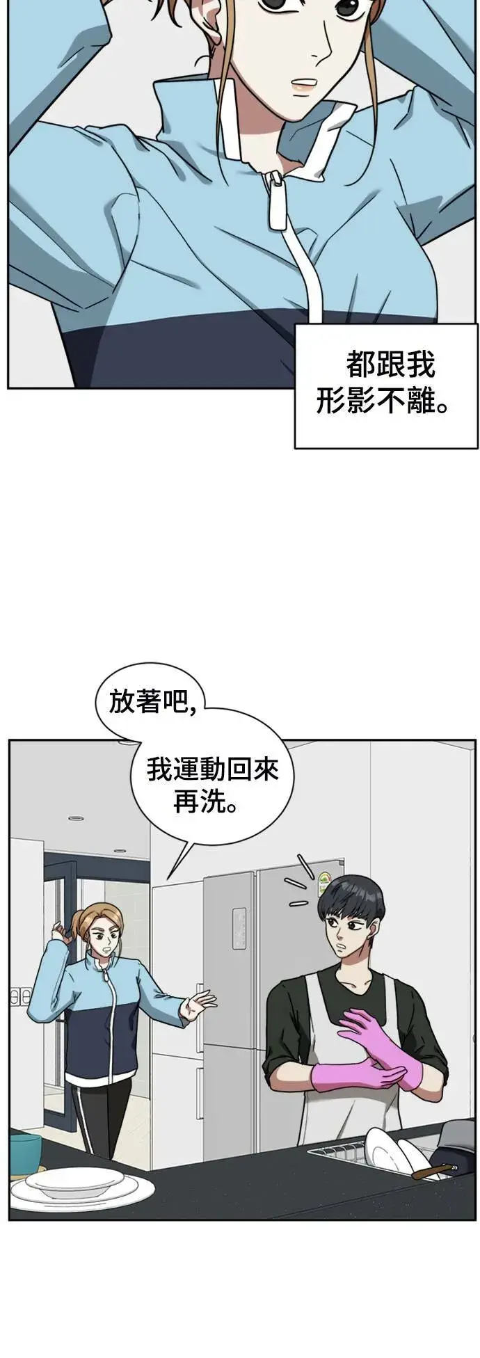 《盗脸人生》吕敏舒 5图33