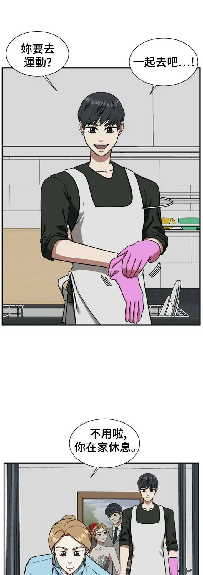《盗脸人生》吕敏舒 5图34
