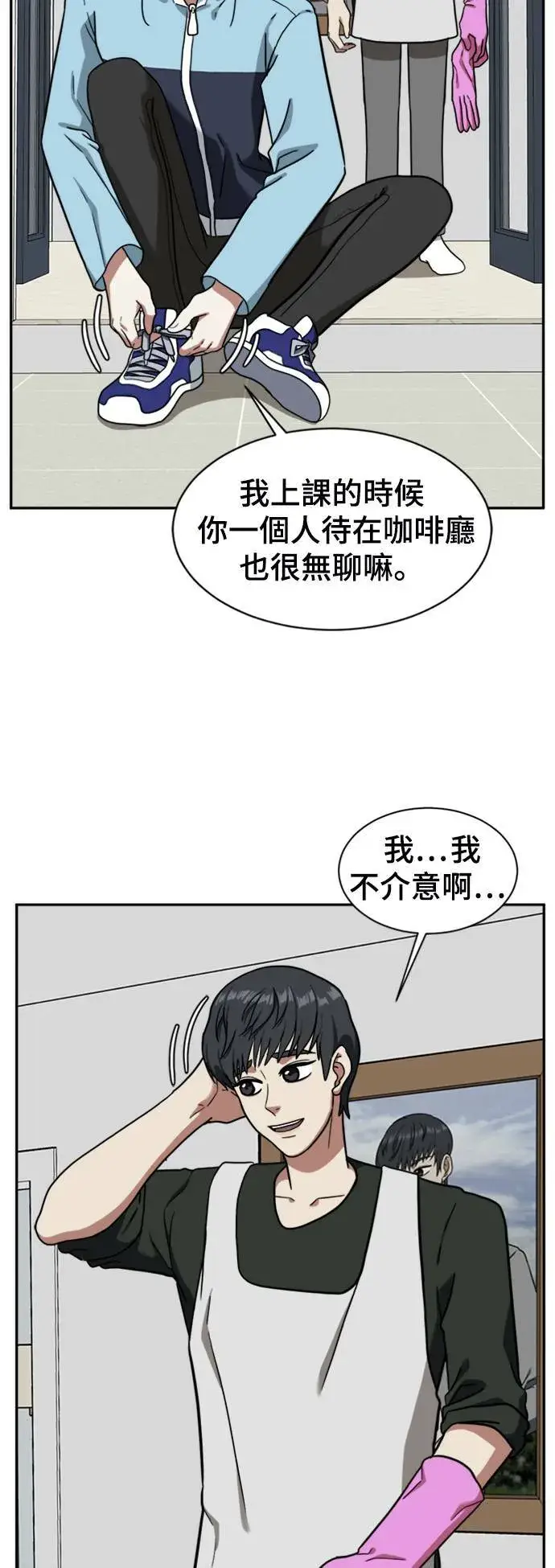 《盗脸人生》吕敏舒 5图35