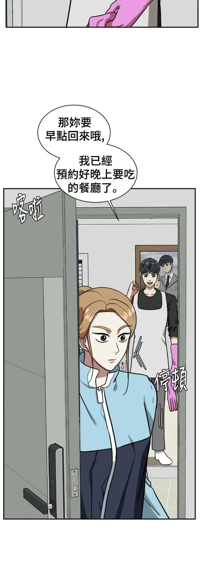 《盗脸人生》吕敏舒 5图36