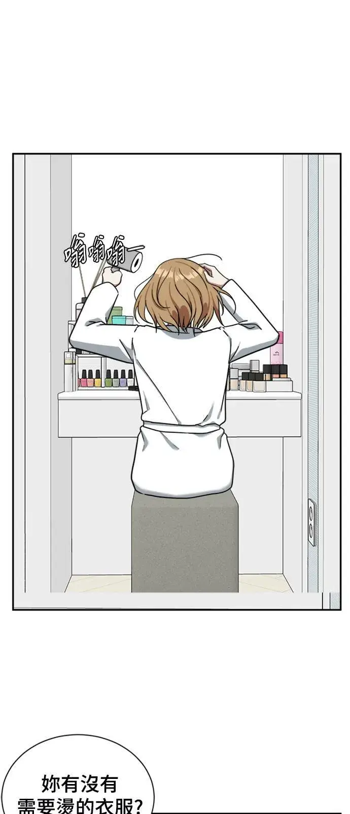 《盗脸人生》吕敏舒 5图40