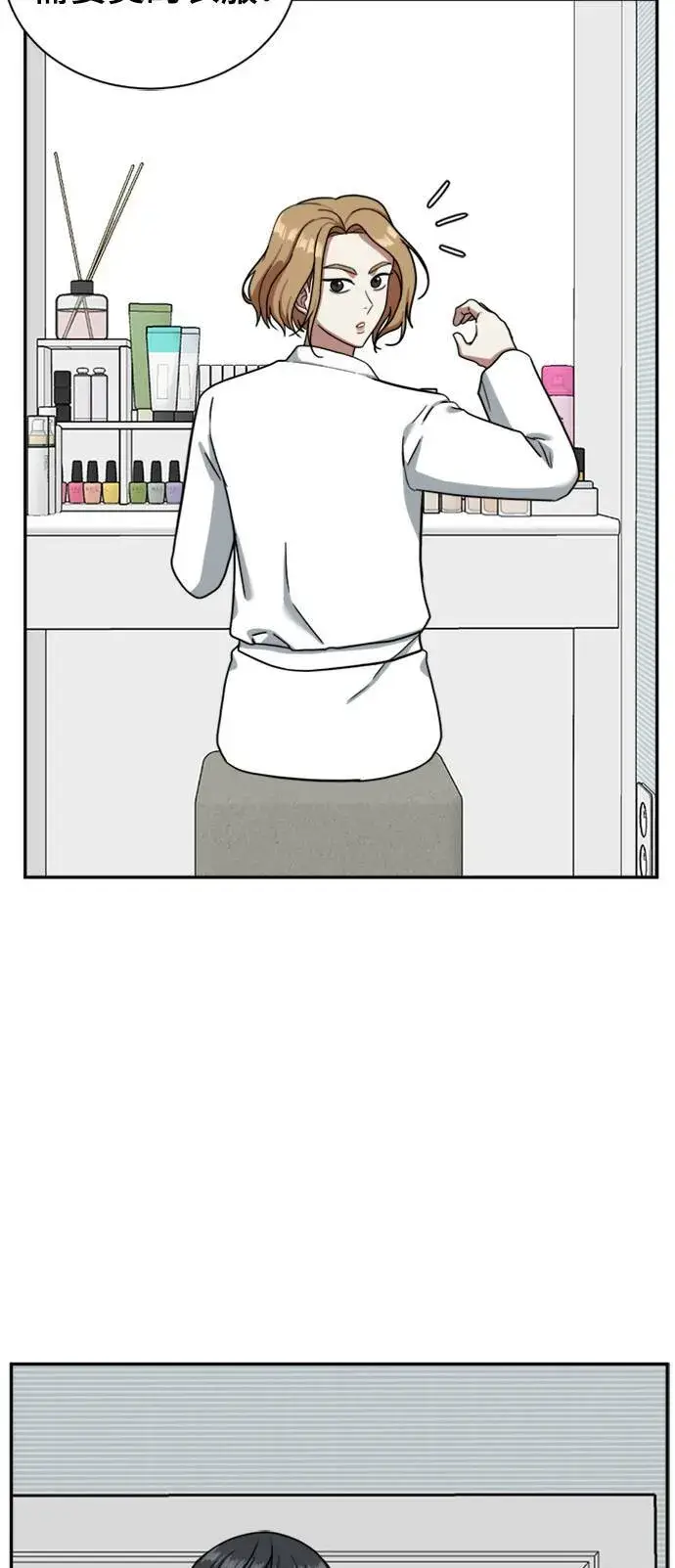 《盗脸人生》吕敏舒 5图41