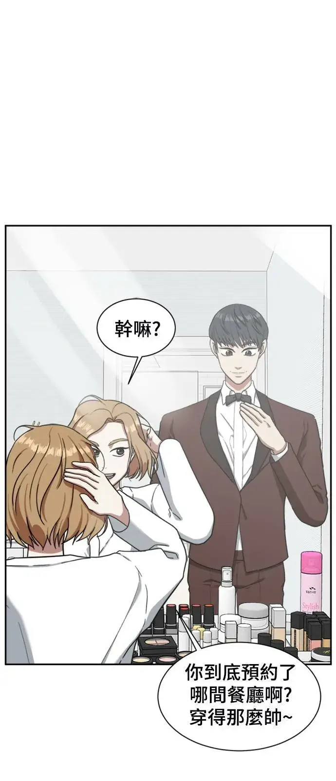 《盗脸人生》吕敏舒 5图43