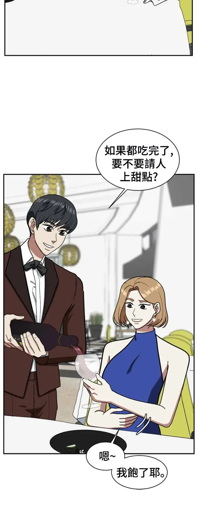 《盗脸人生》吕敏舒 5图54