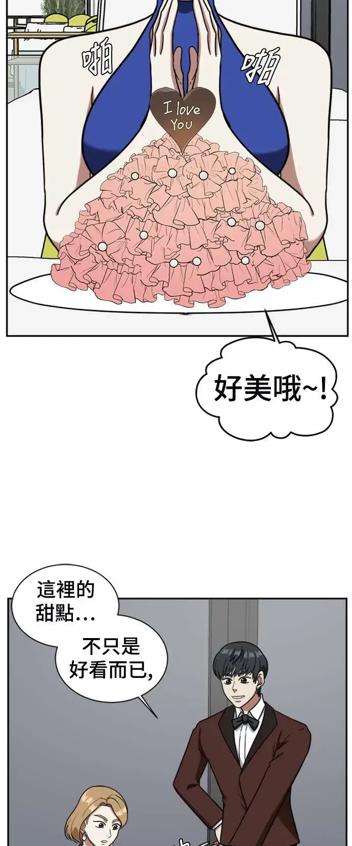 《盗脸人生》吕敏舒 5图58