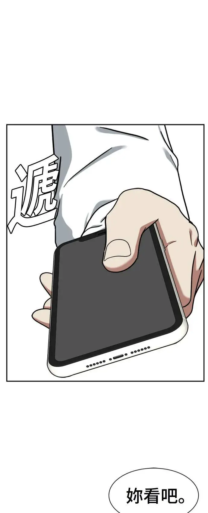 《盗脸人生》吕敏舒 5图6