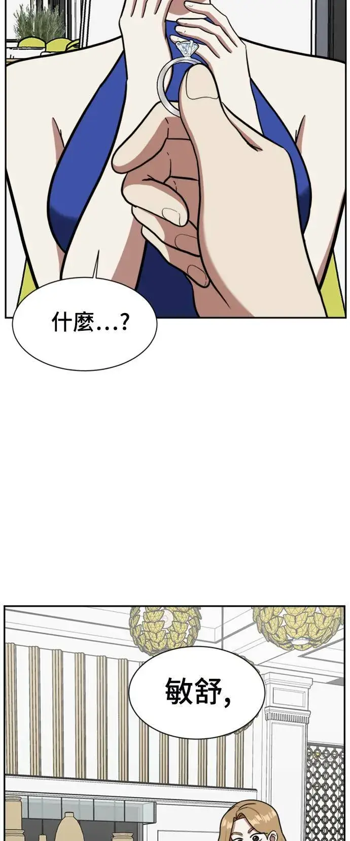 《盗脸人生》吕敏舒 5图61