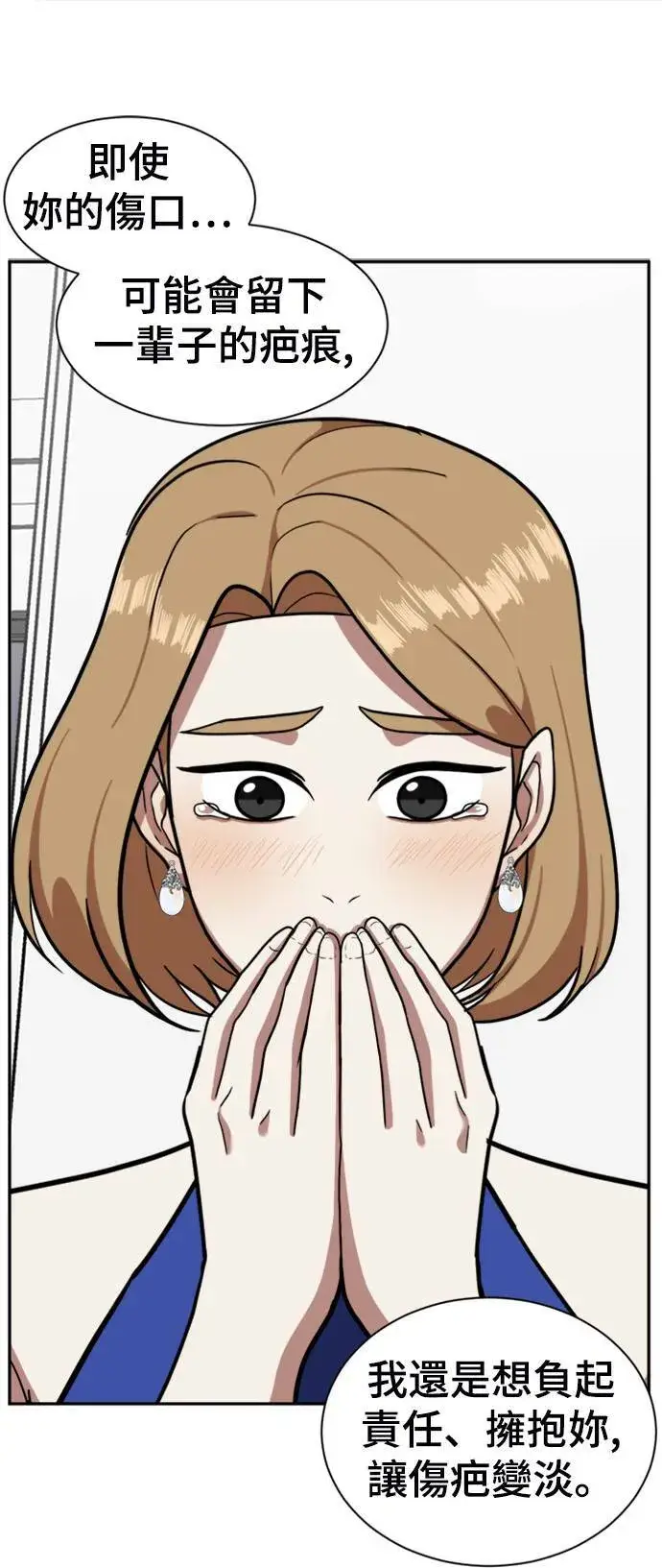 《盗脸人生》吕敏舒 5图64