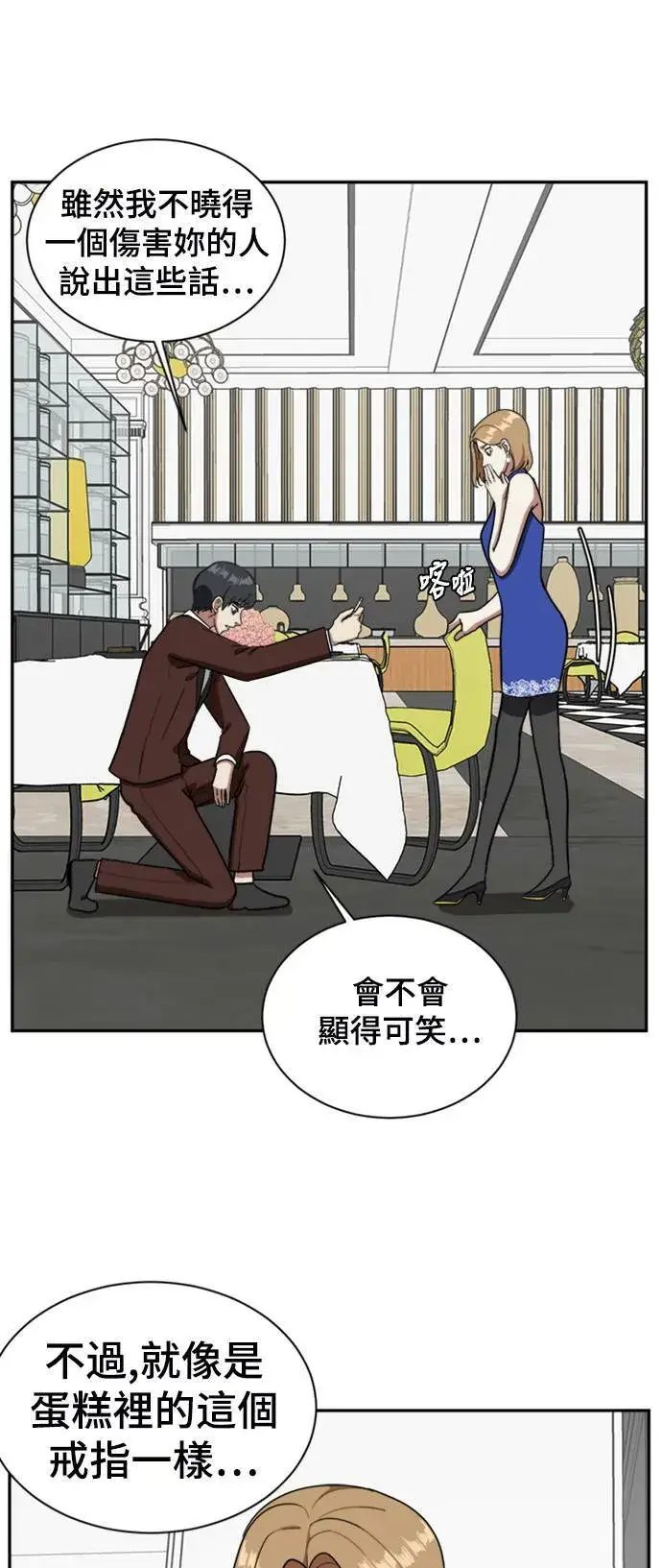《盗脸人生》吕敏舒 5图65
