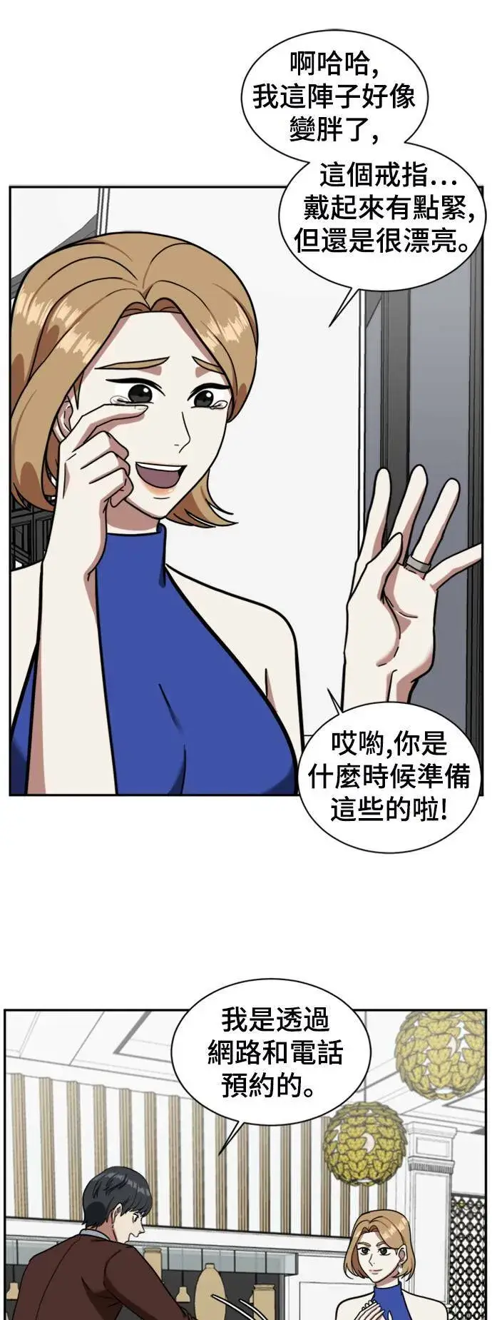 《盗脸人生》吕敏舒 5图73