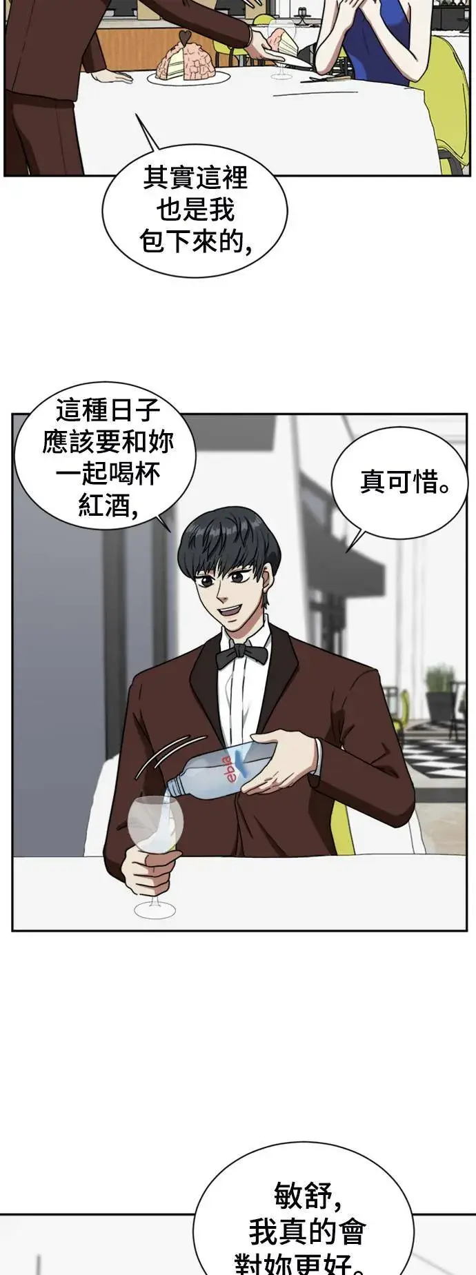 《盗脸人生》吕敏舒 5图74