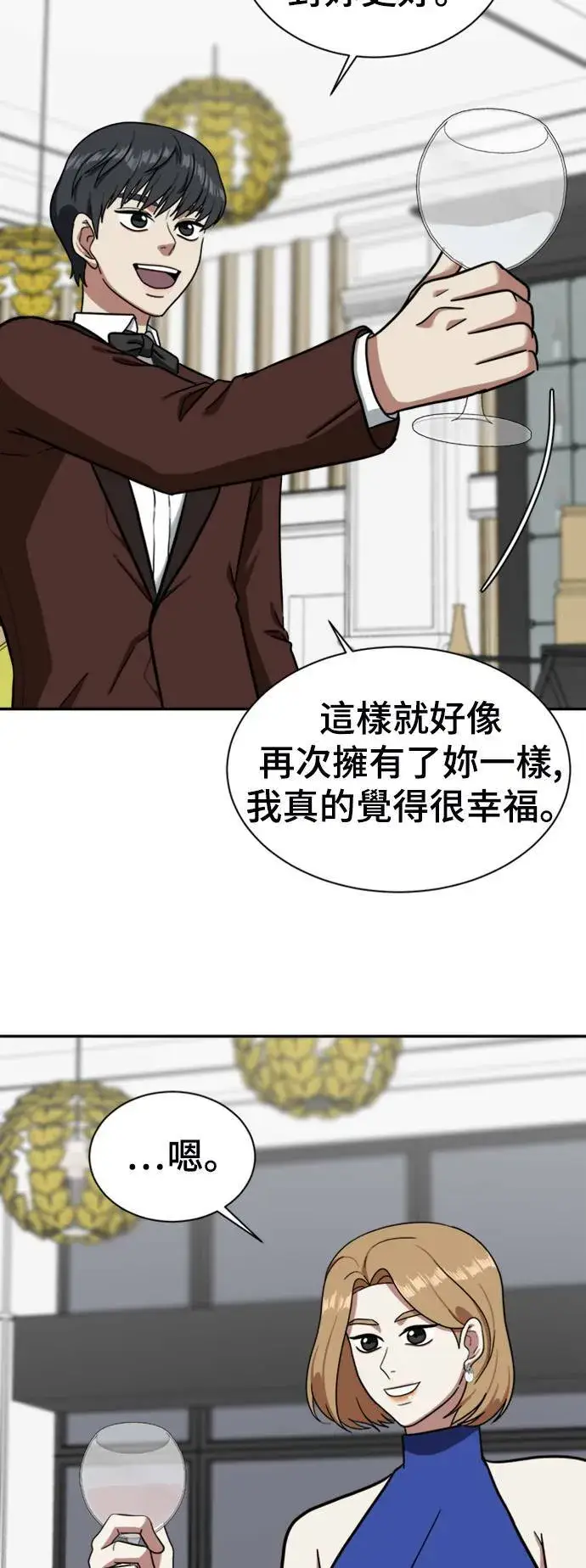 《盗脸人生》吕敏舒 5图75