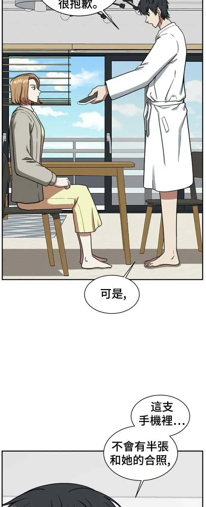 《盗脸人生》吕敏舒 5图8