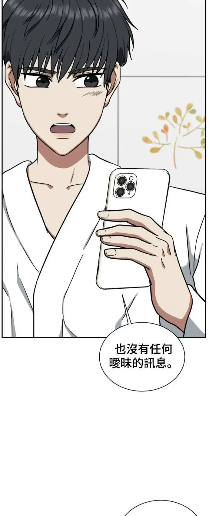 《盗脸人生》吕敏舒 5图9