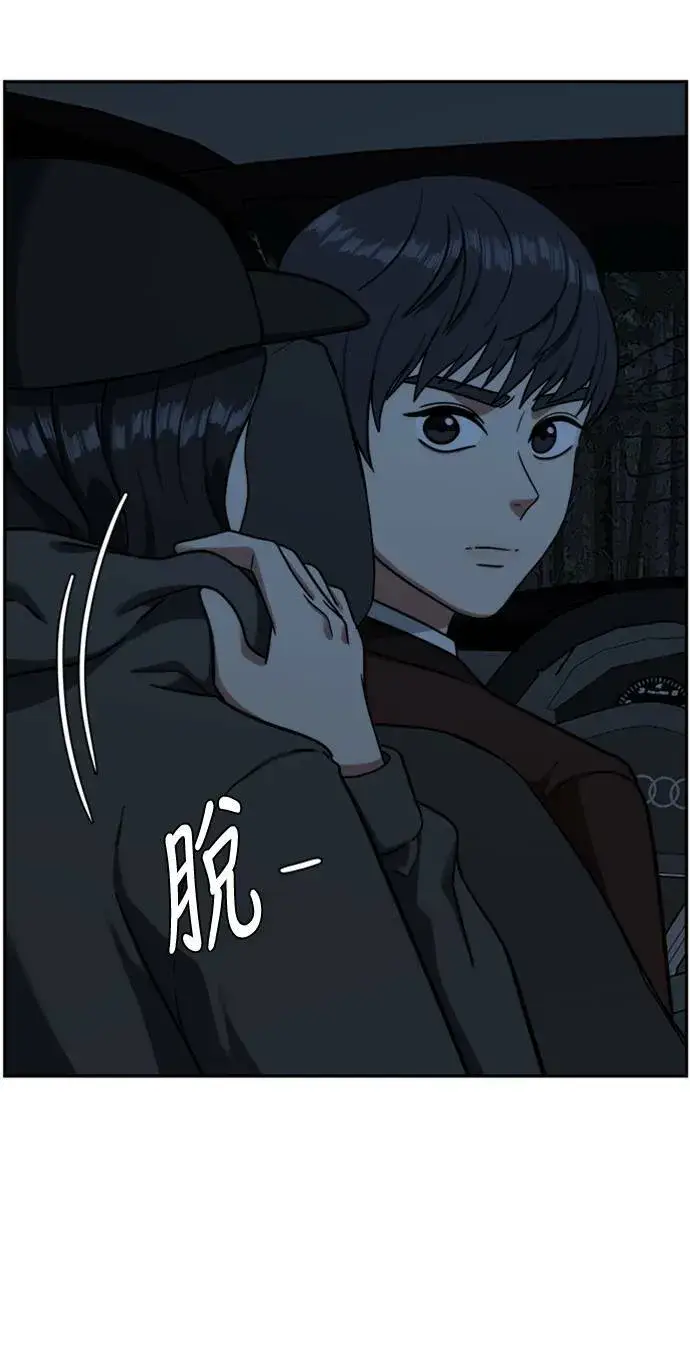 《盗脸人生》吕敏舒 5图92